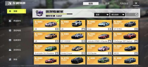 极品飞车怎么赠送好友[图1]