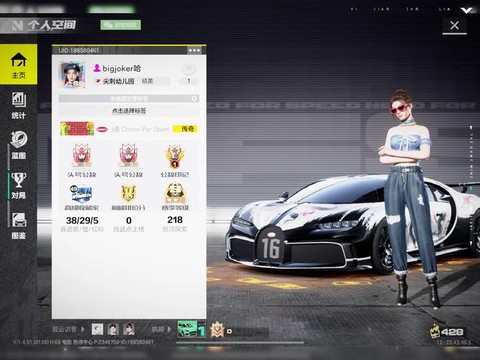 极品飞车怎么赠送好友[图2]