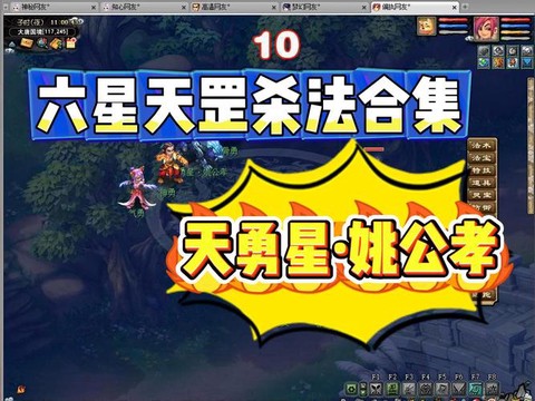 梦幻西游杀星怎么杀[图1]