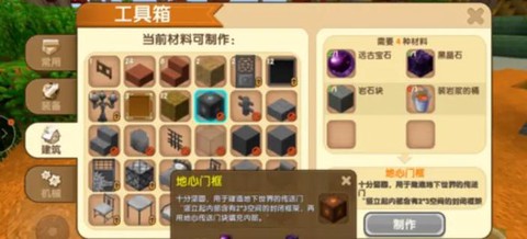 迷你世界怎么做翻转门[图1]