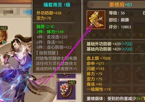 天龙八部手游重楼怎么得[图2]