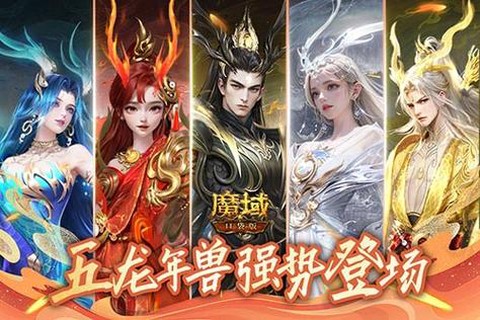 口袋魔域精血怎么获得[图1]
