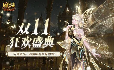 口袋魔域精血怎么获得[图2]