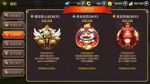 苹果玩龙之谷怎么充值[图1]