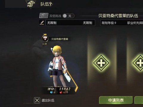 苹果玩龙之谷怎么充值[图2]