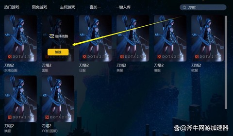 dota2怎么看延迟[图2]