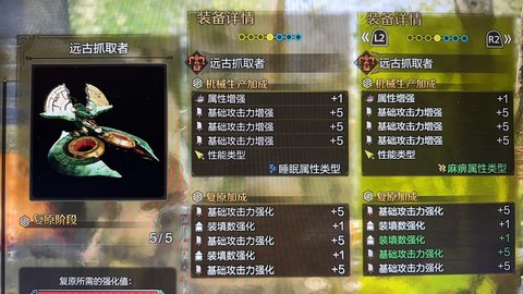 怪物猎人ol单刷什么武器好[图2]