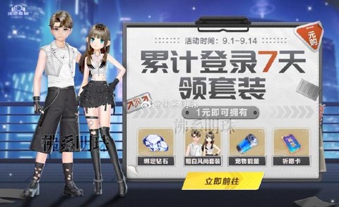 qq飞车怎么卡衣服[图2]