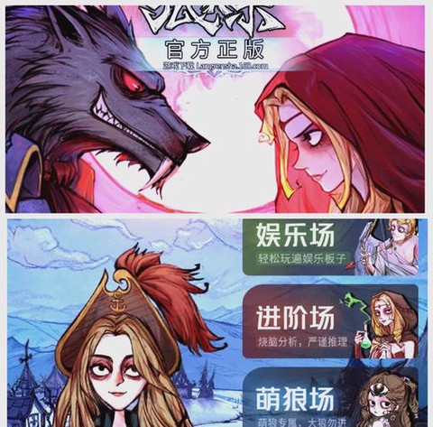 什么狼人杀app好[图1]