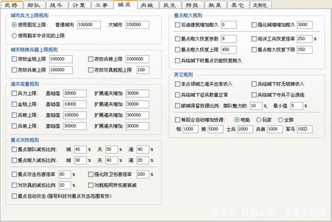 三国志11修改器sire怎么用[图2]