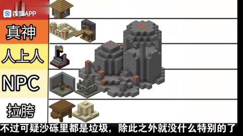 我的世界都有什么遗迹[图1]