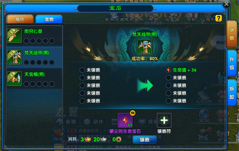 武林外传怎么修改级别[图2]