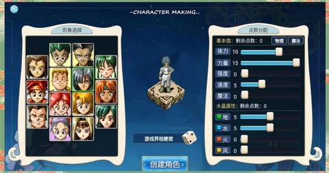 魔力宝贝选什么职业好[图1]