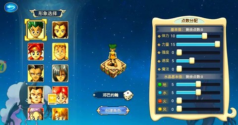 魔力宝贝选什么职业好[图2]