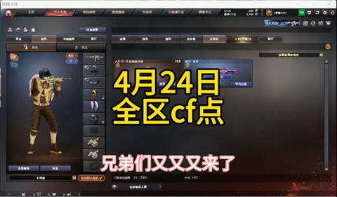 穿越火线怎么获得cf点[图2]