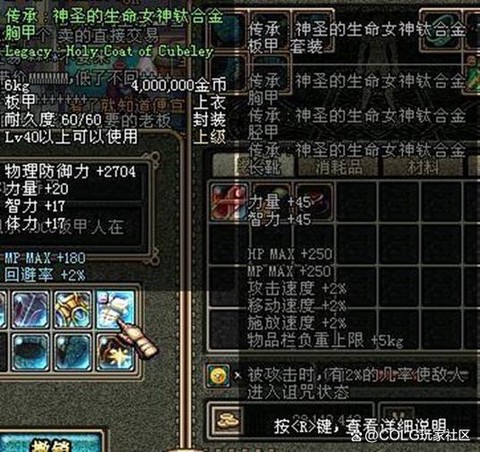 dnf追忆套是什么[图2]