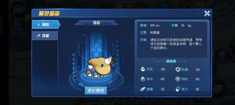 赛尔号怎么打塔西亚[图1]