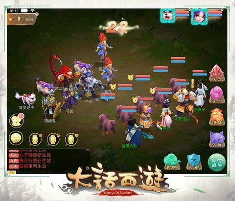 大话西游是一种什么游戏[图1]