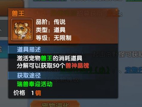 武林外传怎么合宠物[图2]