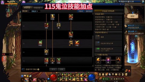 dnf鬼泣怎么加点[图1]