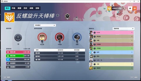 守望先锋的号怎么创[图1]