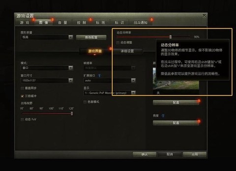 坦克世界坦克视角怎么调[图2]