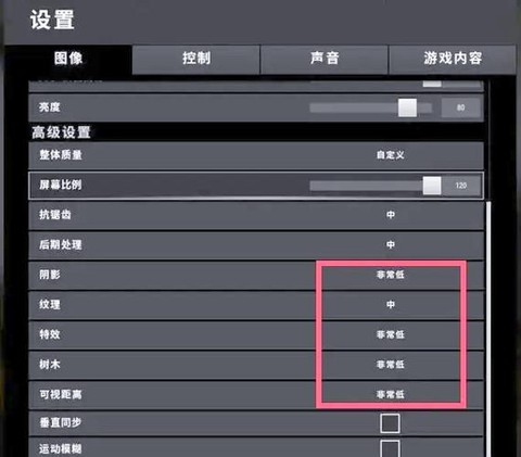 绝地求生怎么调单排[图2]