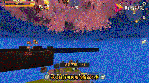 迷你世界空岛怎么做[图2]