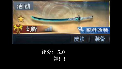 生死狙击等刀是什么[图1]