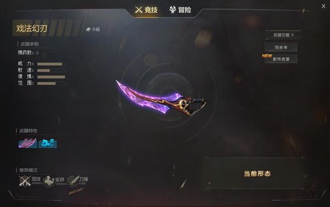 生死狙击等刀是什么[图2]