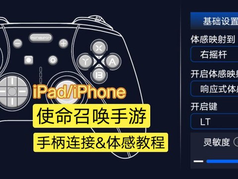 手柄怎么玩使命召唤[图2]