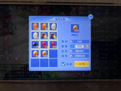 神武2战盟怎么注册[图1]