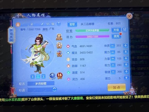 神武2战盟怎么注册[图2]