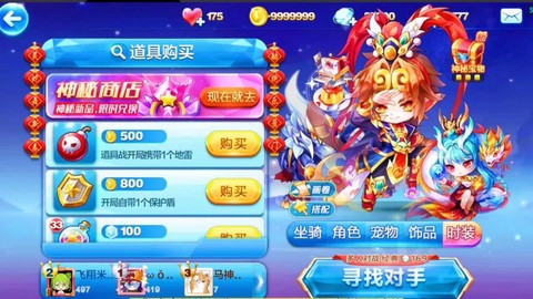 天天酷跑怎么跑多人[图1]