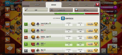 部落冲突怎么给好友兵[图2]