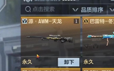 穿越火线天龙如何抽中[图1]