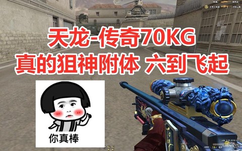 穿越火线天龙如何抽中[图2]