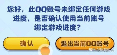 苹果怎么绑定部落冲突[图2]