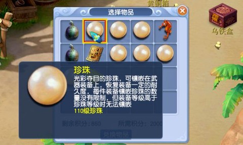 梦幻西游口袋版怎么刷[图2]