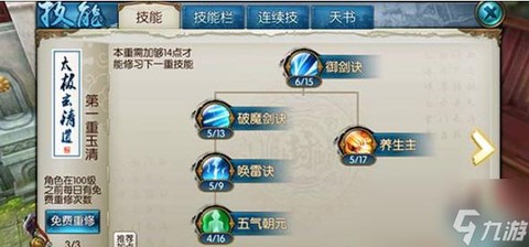 诛仙手游怎么提升气血[图1]