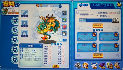 洛克王国洛克怎么变高[图1]