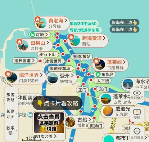 神武蓬莱仙岛怎么去[图2]