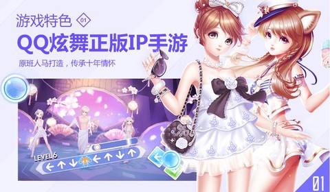 qq炫舞记忆助手怎么用[图1]