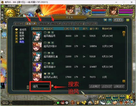 问道手游敏火怎么样[图2]