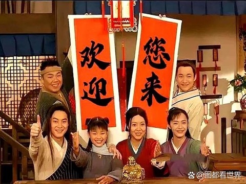 武林外传什么是神武[图1]