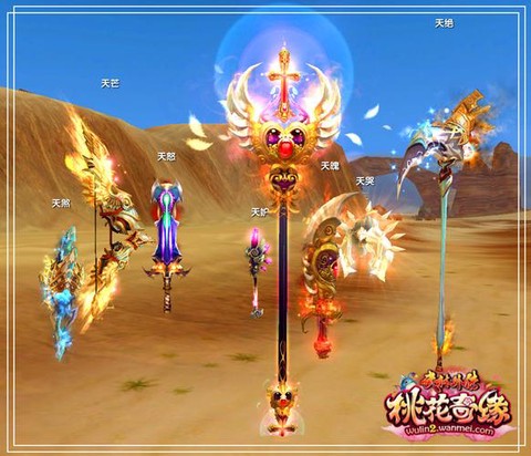 武林外传什么是神武[图2]