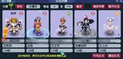 梦幻西游密传是什么[图1]