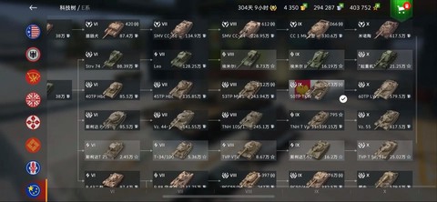 坦克世界怎么改战斗力[图2]