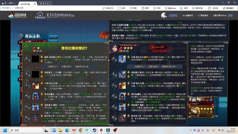火影忍者ol怎么突破[图1]