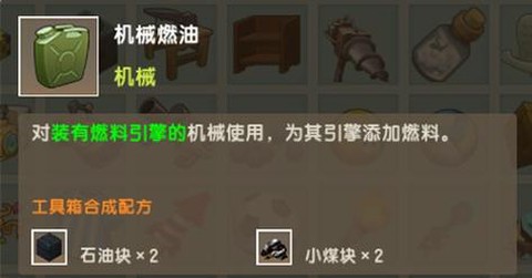 迷你世界怎么制作煤块[图2]